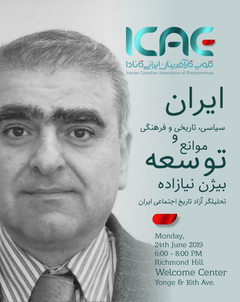 Iranian identity and its evolution in the history