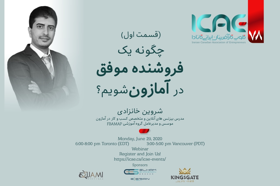 2020-06-29 Webinar - How to Become a Successfull Amazon Seller